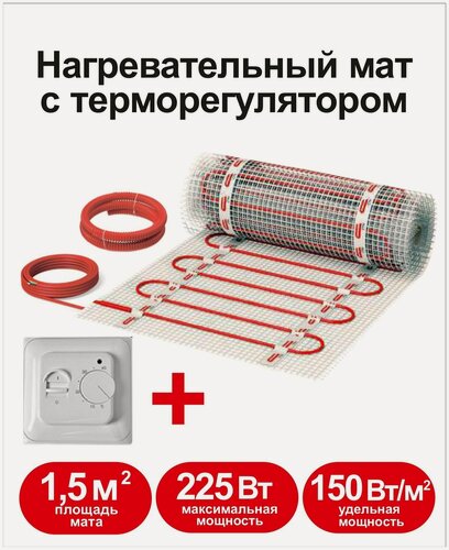 Изображение товара Теплый пол электрический Квадрат тепла под плитку 1,5 м2 с терморегулятором