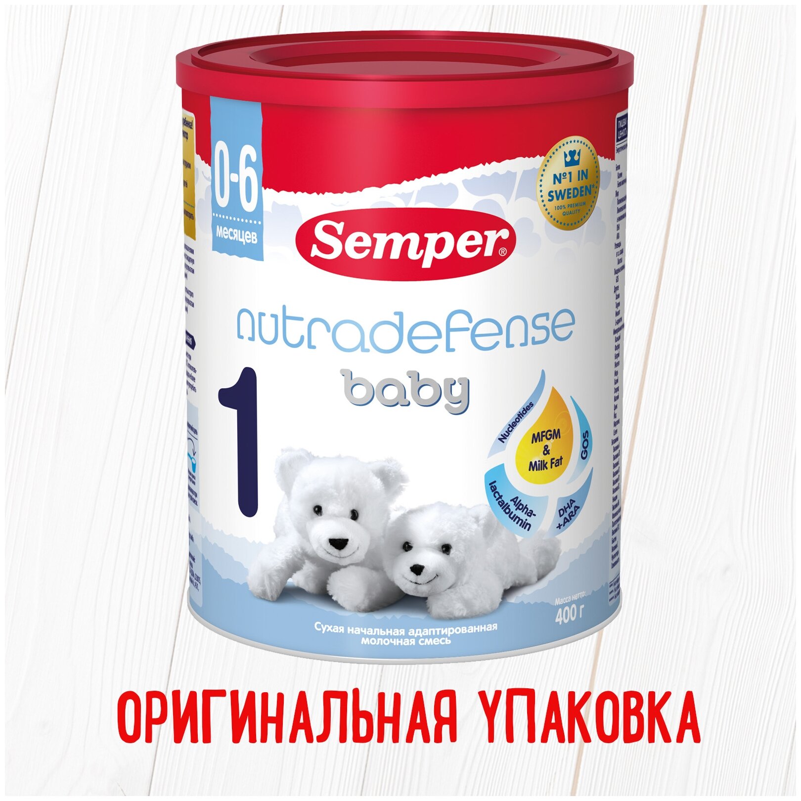 Молочная смесь Semper Nutradefense 1 с рождения, 400 гр - фото №2