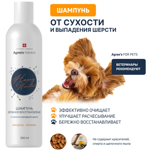 Шампунь для собак и кошек Agree’s for pets, от сухости и выпадения шерсти, 250 мл