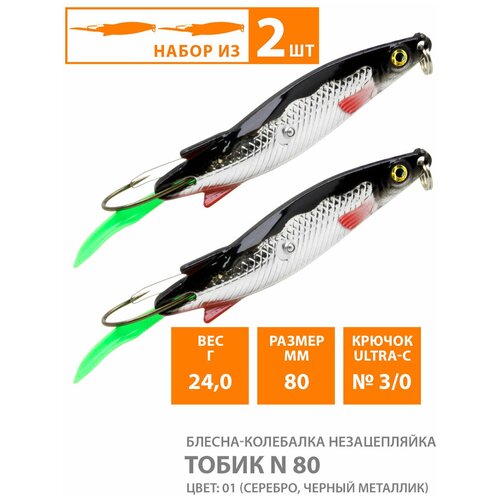 фото Блесна колебалка незацепляйка для рыбалки aqua тобик 80mm 24g цвет 01 2шт
