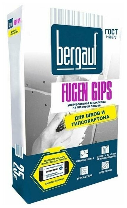 Шпатлевка Bergauf Fugen Gips гипсовая, 25кг - фотография № 4