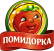 Помидорка