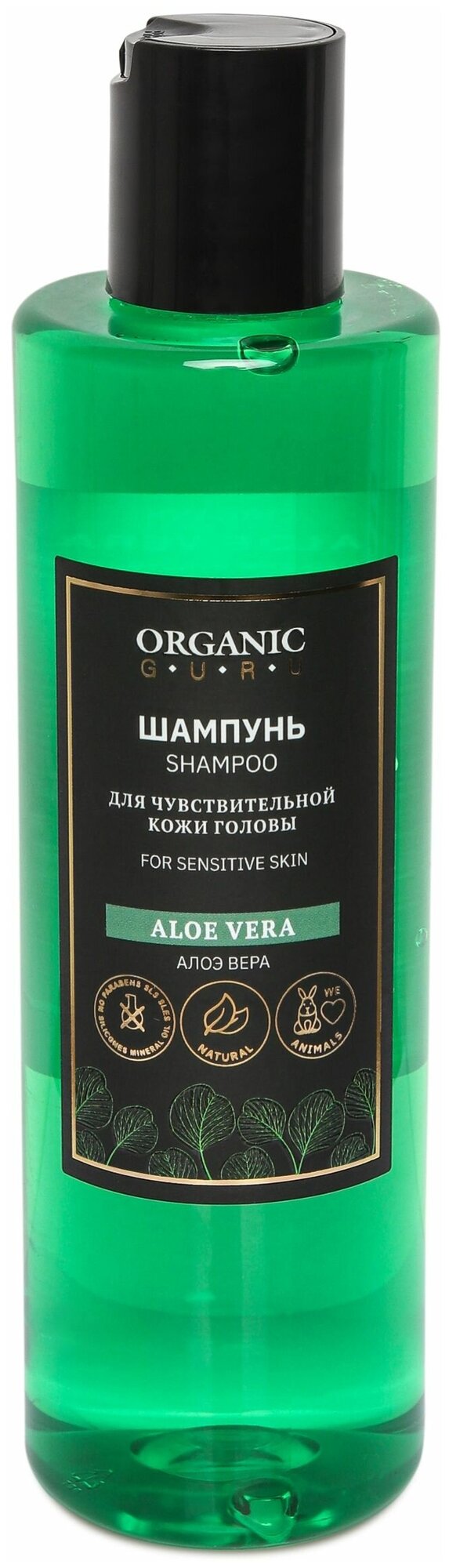 Organic Guru Шампунь для волос "Алоэ Вера" для чувствительной кожи головы Органик Гуру Без SLS и парабенов, бессульфатный, 250 мл.
