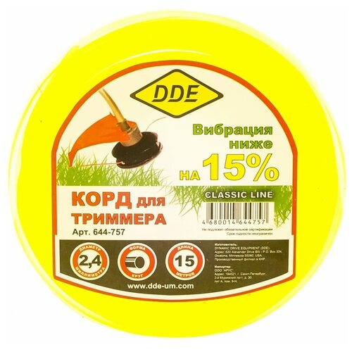 Леска для триммера DDE Classic line 1,6 мм*15 м. Круг