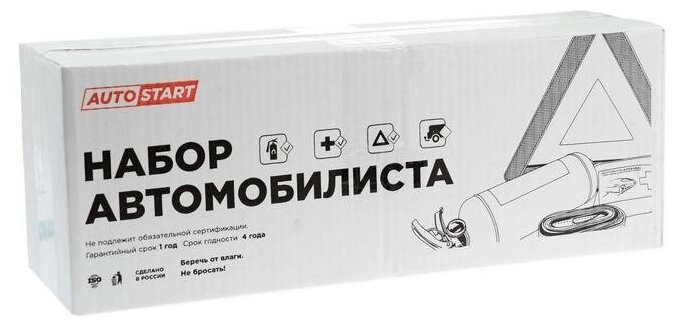 Набор автомобилиста ТОП АВТО - фото №2