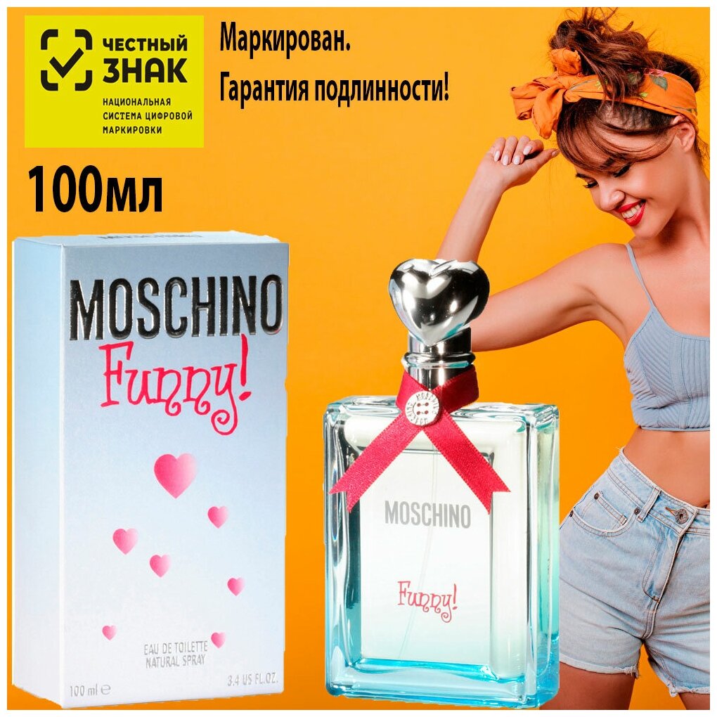 Туалетная вода Moschino женская Moschino Funny 100 мл