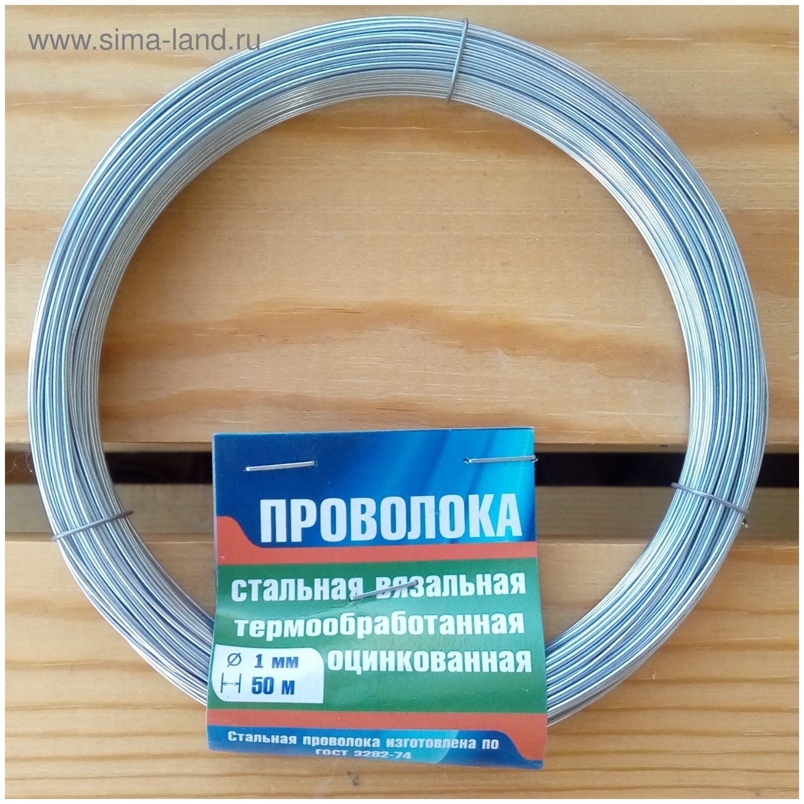 Сима-ленд Проволока вязальная оцинкованная т/о 10 мм х 50 м 2756330