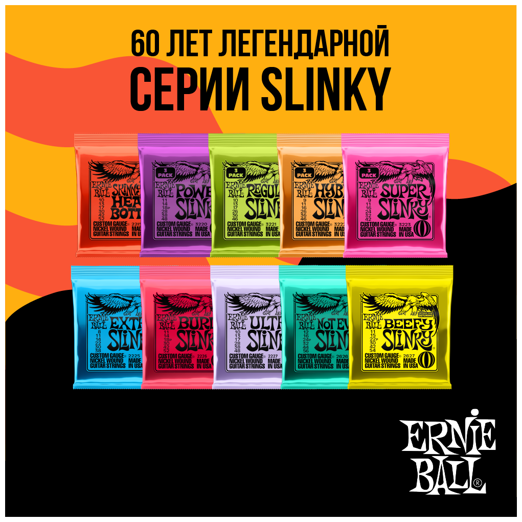 ERNIE BALL 2626 Nickel Wound Slinky Not Even 12-56 Струны для электрогитары - фотография № 4