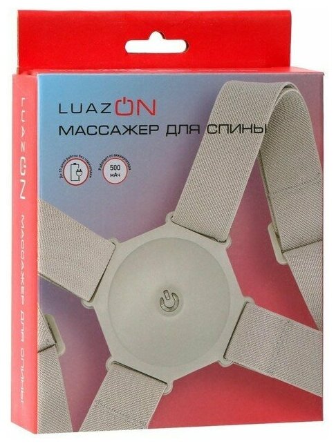 Luazon Home Массажёр для спины LuazON LEM-40 электрический миостимулятор от USB