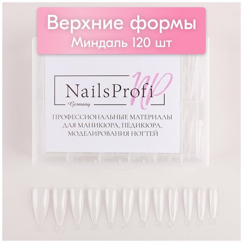 NailsProfi, Верхние формы для наращивания ногтей, маникюра, миндаль, типсы прозрачные 120 шт