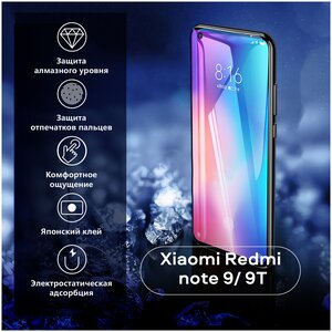 Фото Защитное стекло для телефона Xiaomi Redmi Note 9 / 9T / Poco X3, 