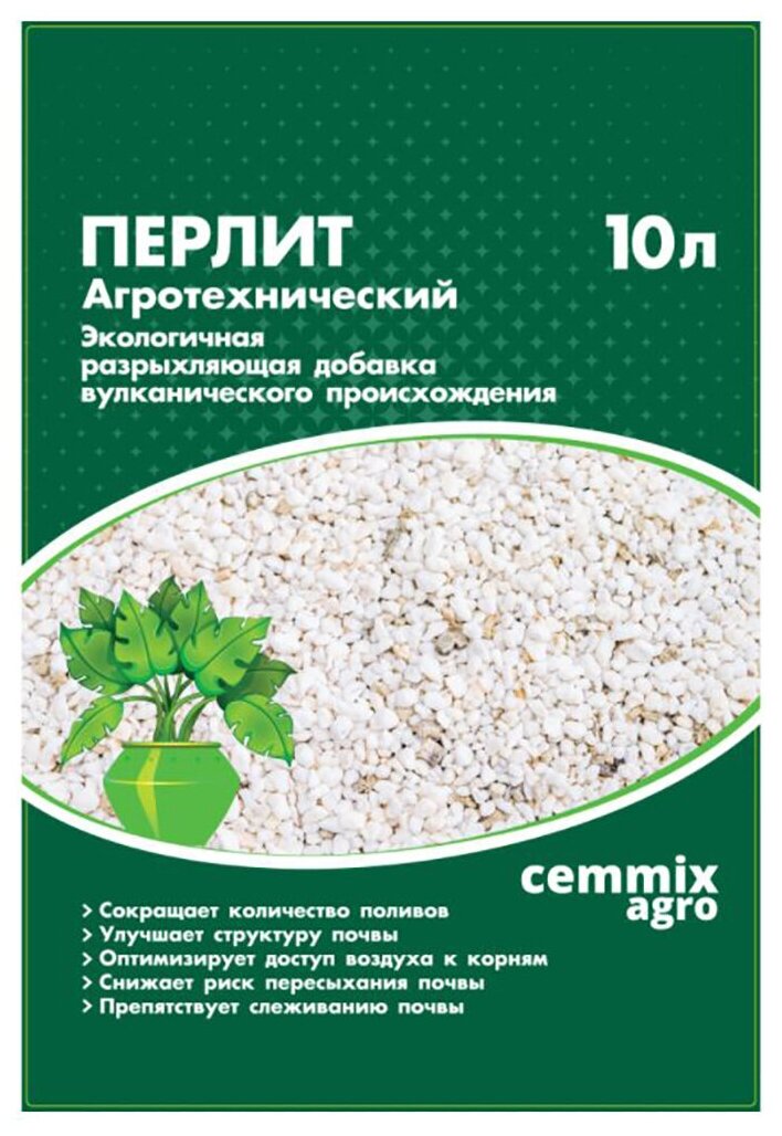 Перлит агротехнический Cemmix 10 л - фотография № 3