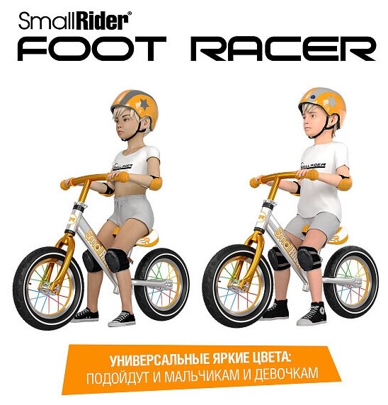 Алюминиевый беговел с ручным тормозом и надувными колесами 12' Small Rider Foot Racer 3 AIR (Серебро-бронзовый), MEGA009