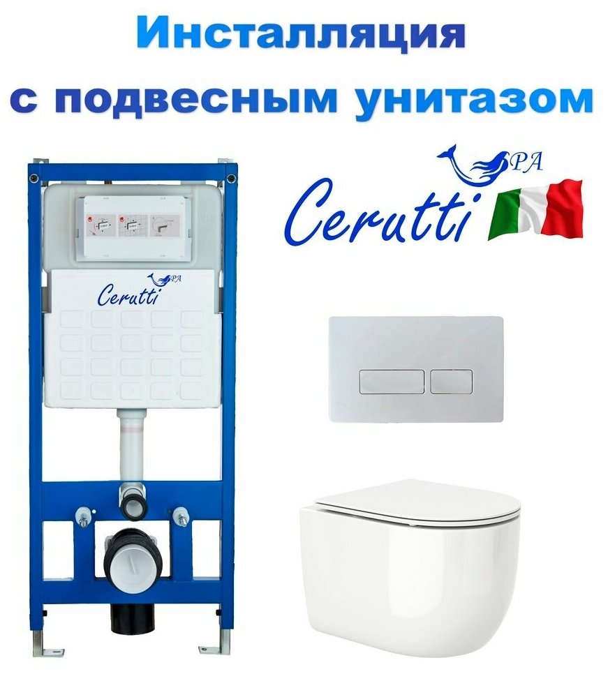 Комплект 4 в 1 инсталляция с подвесным унитазом Cerutti Spa Oglio, сиденье микролифт, кнопка смыва, белая, глянец (CR555+CT8909+CR02WH)