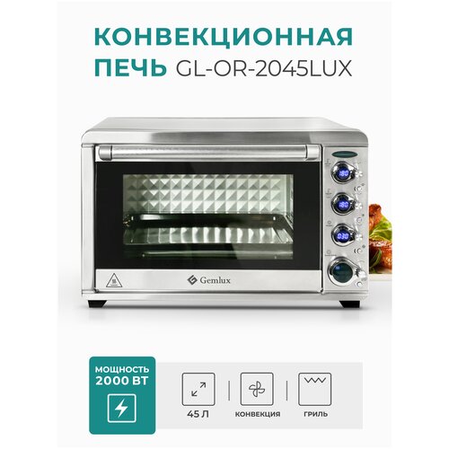 Мини-печь Gemlux GL-OR-2045LUX, нержавеющая сталь мини печь gemlux gl or 2045lux