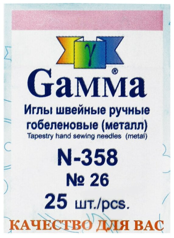 Gamma гобеленовые №26 N-358 25 шт. в конверте острие закругл.