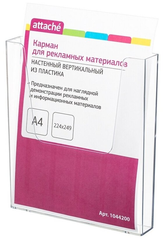 Карман настенный Attache А4, вертикальный, пластик , 2 штуки (1044200)