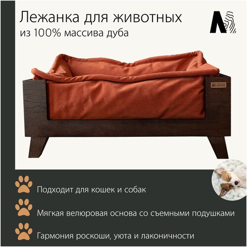 Лежанка для собак из массива 