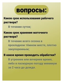 Комплексное органоминеральное удобрение Олимпийский Гуми-30 М 300гр. ОЖЗ Кузнецова - фотография № 8