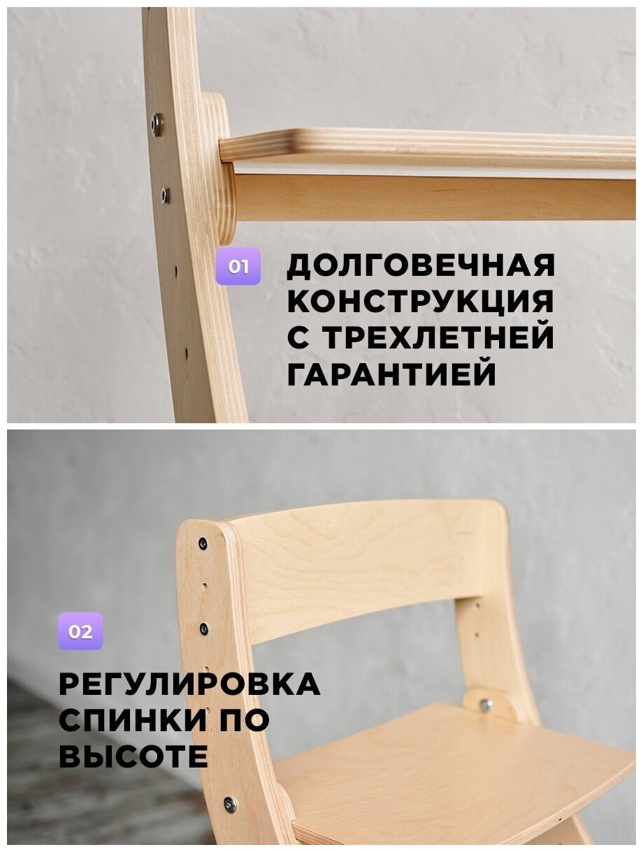 Растущий стул детский Klikkin без покрытия