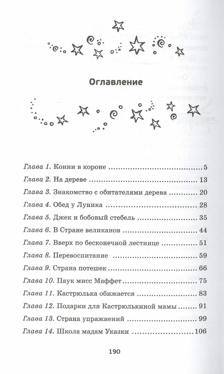 Путешествие в подземное царство - фото №14