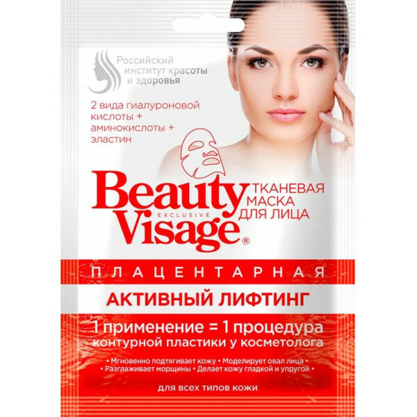 Fito Косметик Плацентарная тканевая маска для лица Активный лифтинг Beauty Visage 25мл