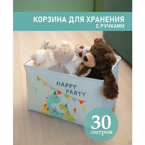 Корзина для игрушек