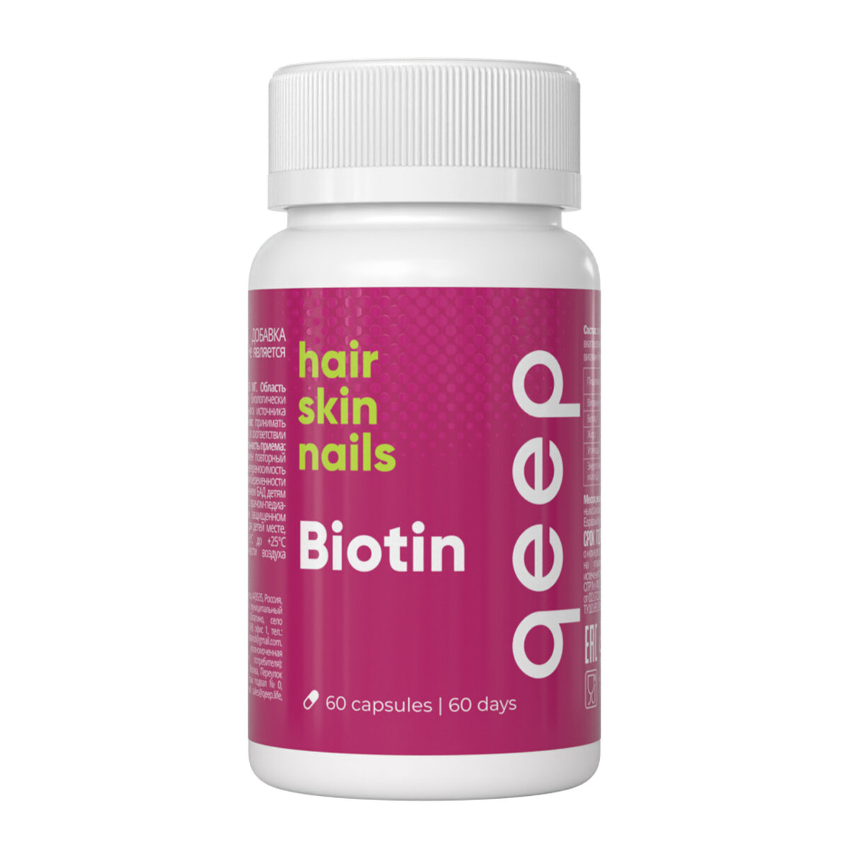 Qeep БАД Биотин 5000 мкг витамины для волос и ногтей Biotin 60 капсул