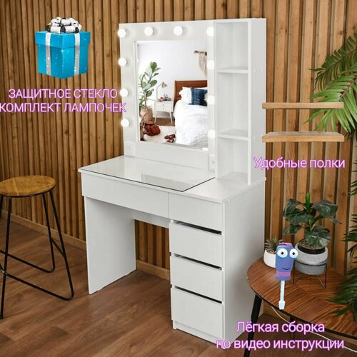 Туалетный столик с зеркалом и подсветкой