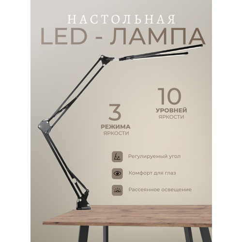 Настольная лампа светодиодная 2790₽