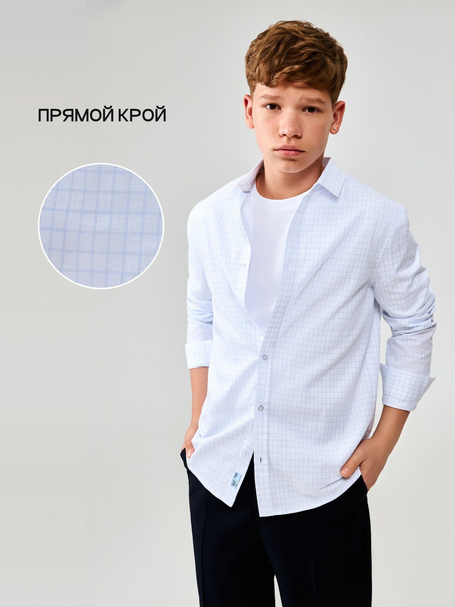Школьная рубашка Acoola