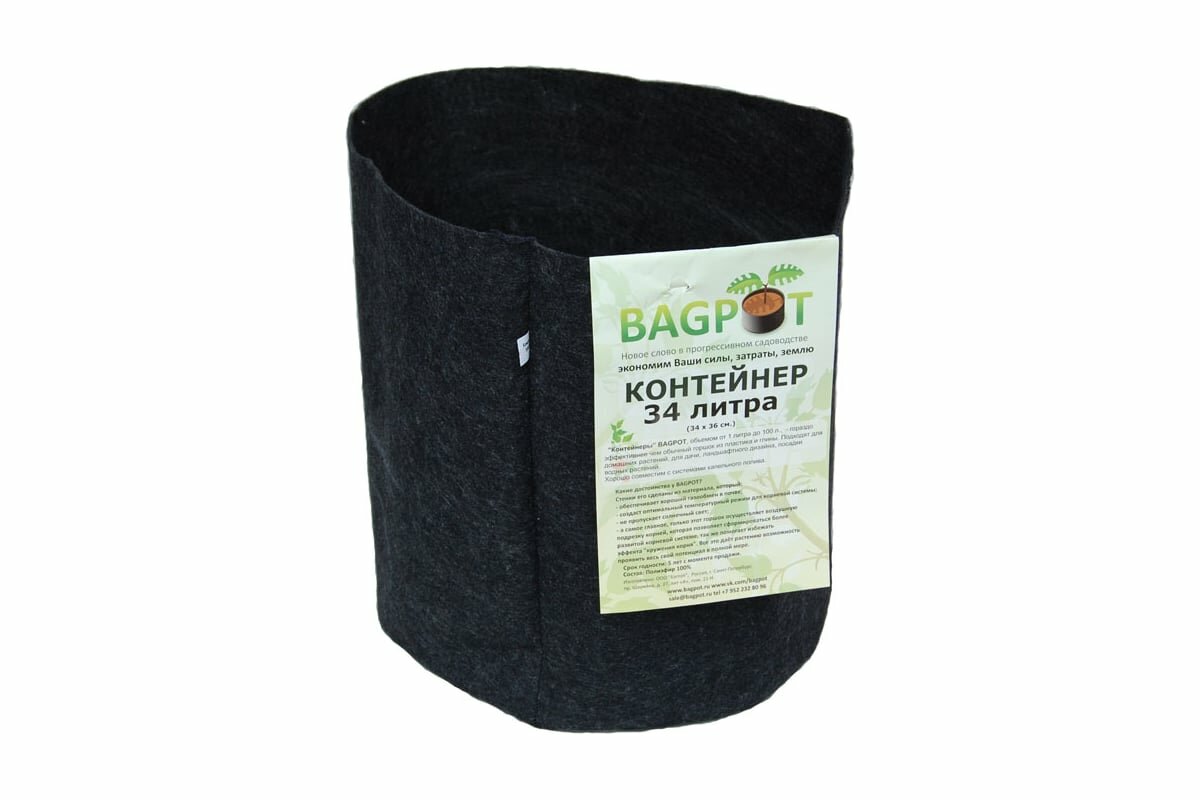 Контейнер BAGPOT 34 л 153293