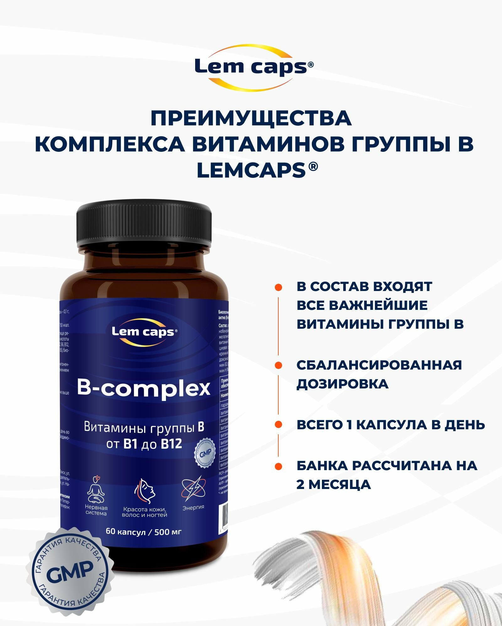 Картинки Комплекс витаминов группы Б (Vitamin B) ультра актив, бад витамины Lemcaps, 60 капсул