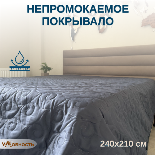 Непромокаемое покрывало 240х210 см, Плед непромокаемый 