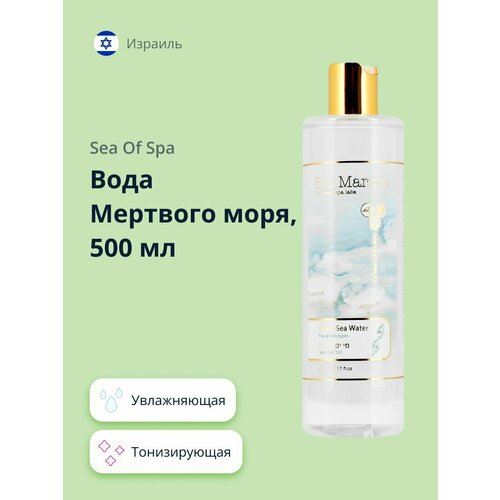 Вода мертвого моря SEA OF SPA BIO MARINE 500 мл