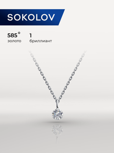 Изображение товара Колье, белое золото, 585 проба, бриллиант