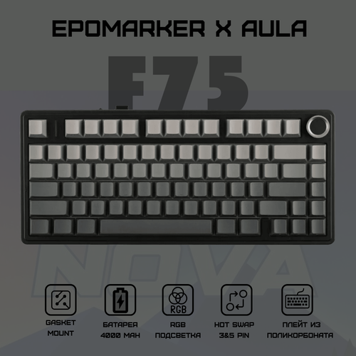 Беспроводная механическая клавиатура Epomaker x Aula F75 черная черный, черная