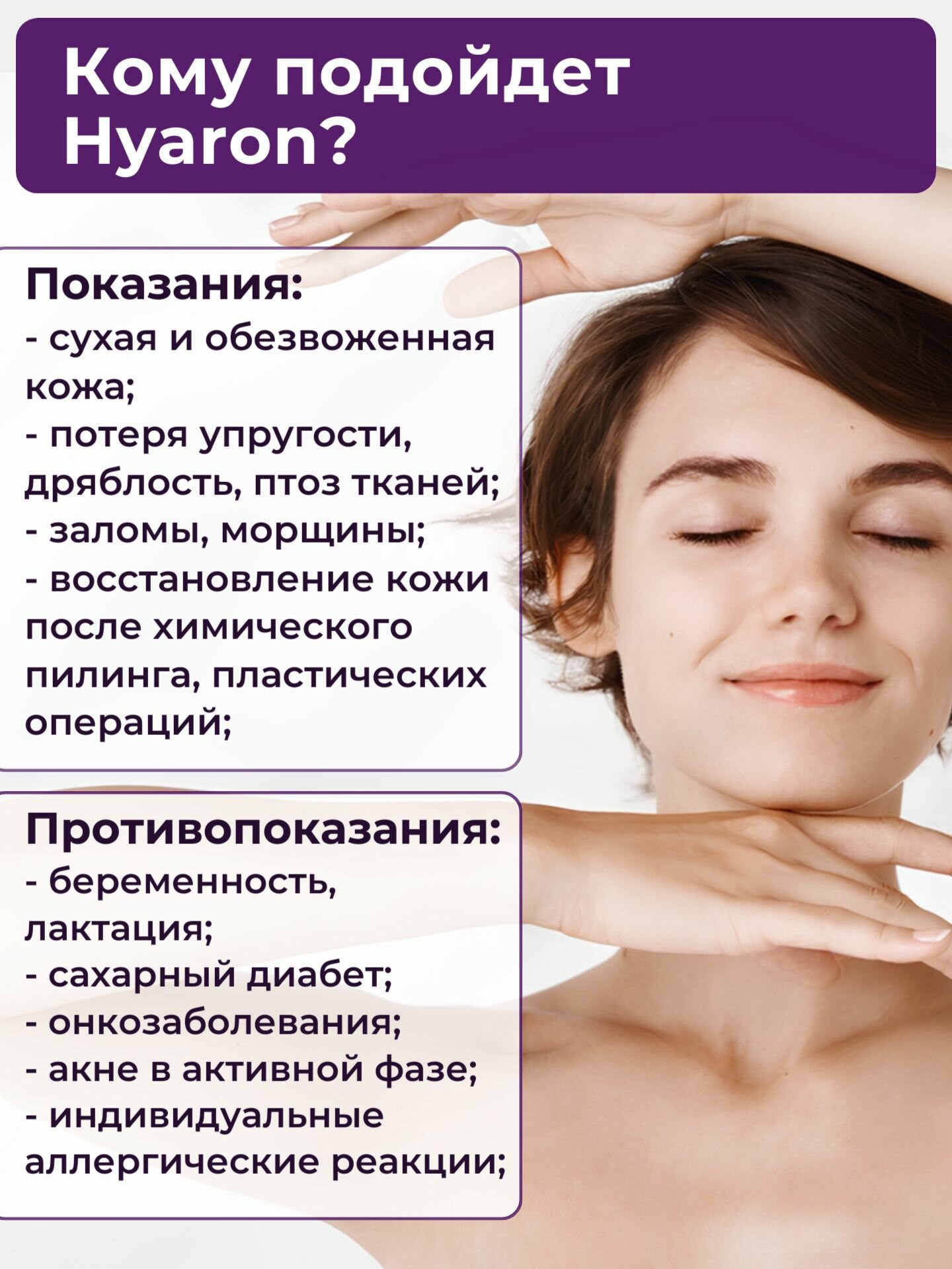 Картинки Биоревитализант для лица, 10 шприцев