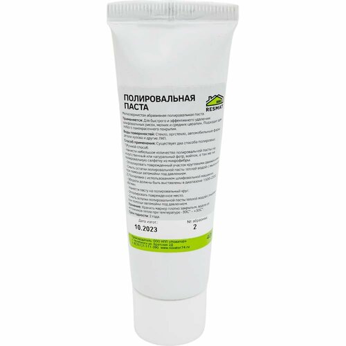 Resmat 2706