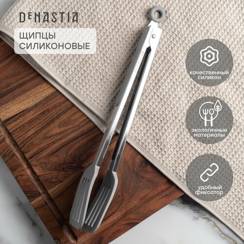 Щипцы кухонные универсальные DeNASTIA 33,5x5,5см, лопатка с прорезями, длинная ручка серый
