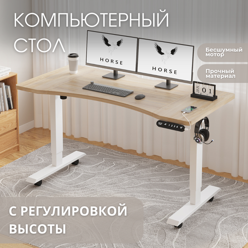 Стол регулируемый по высоте