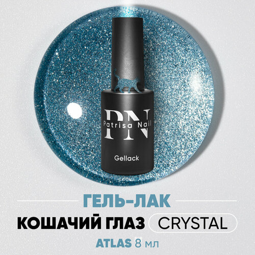 Patrisa Nail, 8 мл