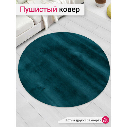 Ковер пушистый 160*160 см Rabbit Rex MR-444 круг