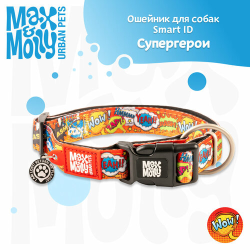 Ошейник для собак Smart ID, размер S, Супергерои, Max&Molly