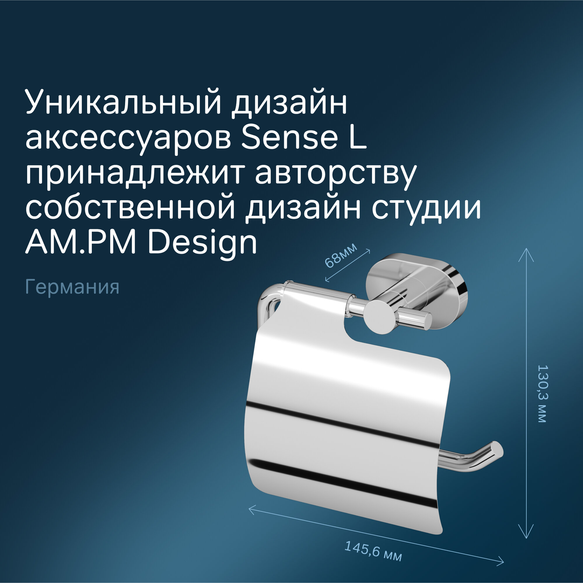 Держатель для туалетной бумаги AM.PM Sense L, с крышкой, хром — фото 1