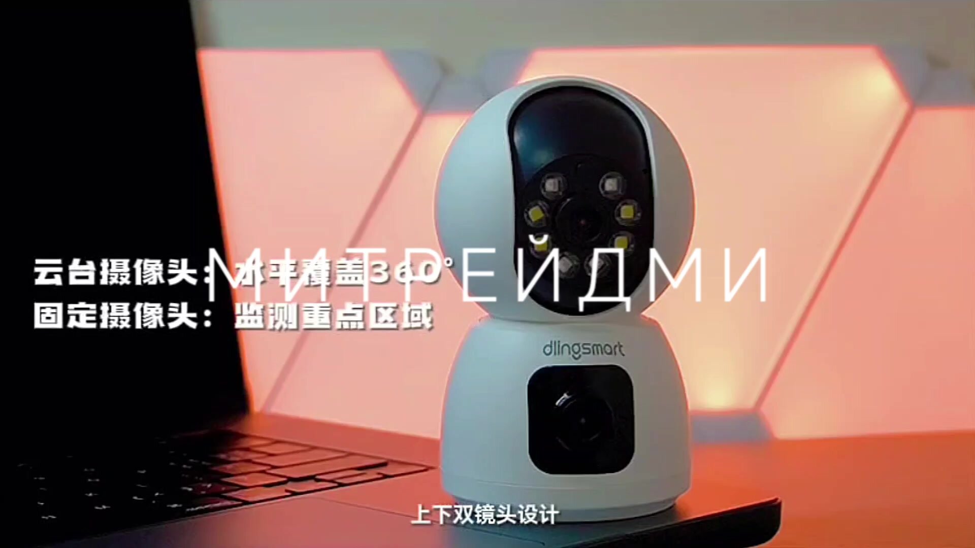 Умная двойная камера Xiaomi Dingling Smart Dual Camera S1 PTZ Version (FJ01DLCAM) версия CN (Китай) — фото 1