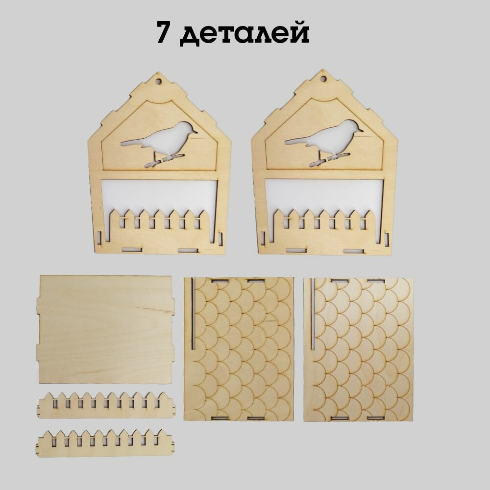 Кормушка для птиц уличная "Снегирь" - основа для декора, 7 деталей, 13х16х20 см, фанера. — фото 1