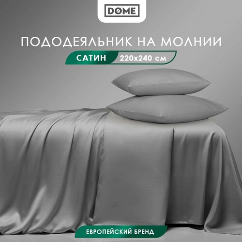 фото Пододеяльник на молнии евро-макси dome "лорено" хлопок в плетении сатин, серый, 220x240, 1 шт