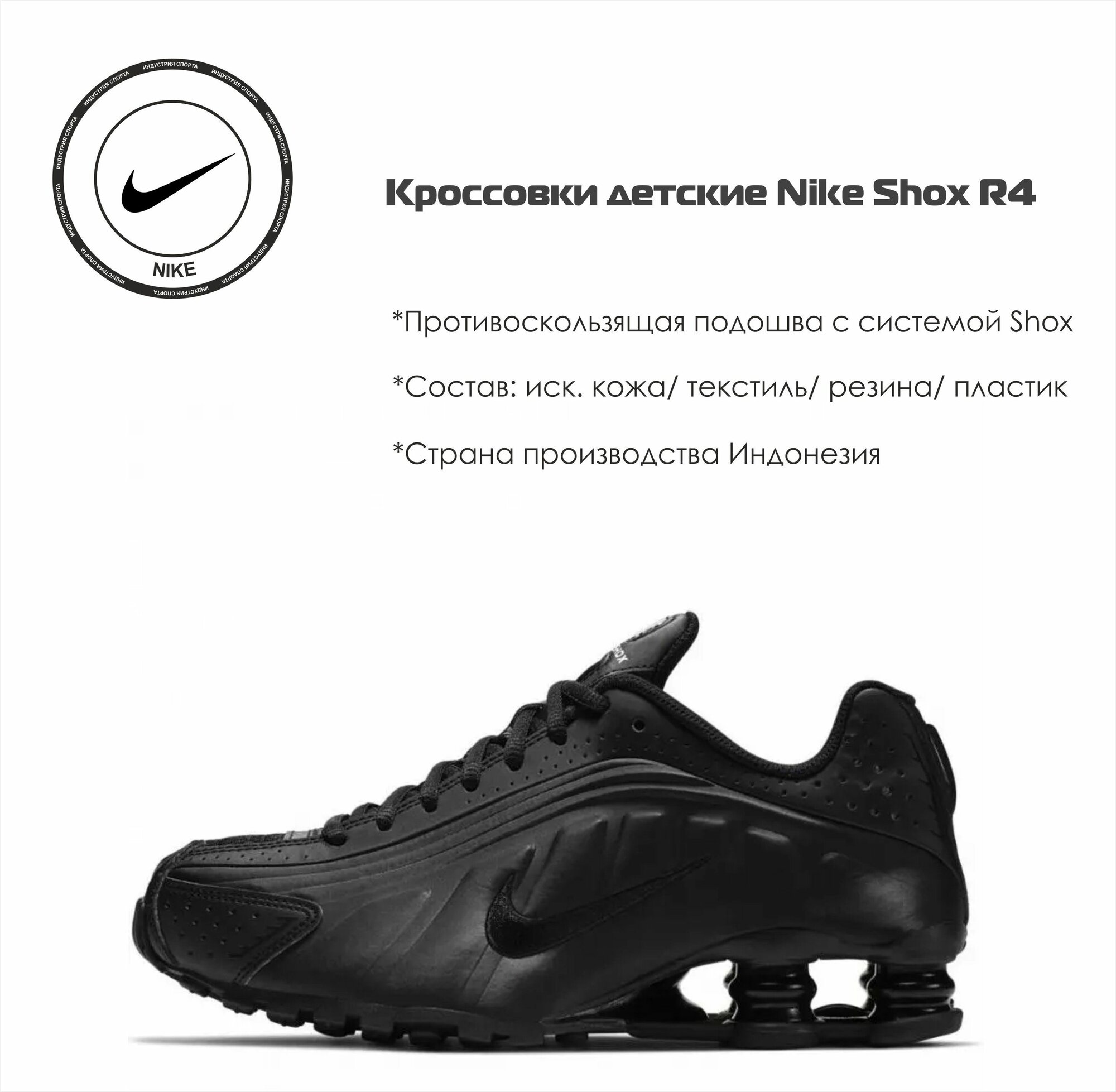 Кроссовки NIKE Осень-зима 2023, размер 5Y US, черный