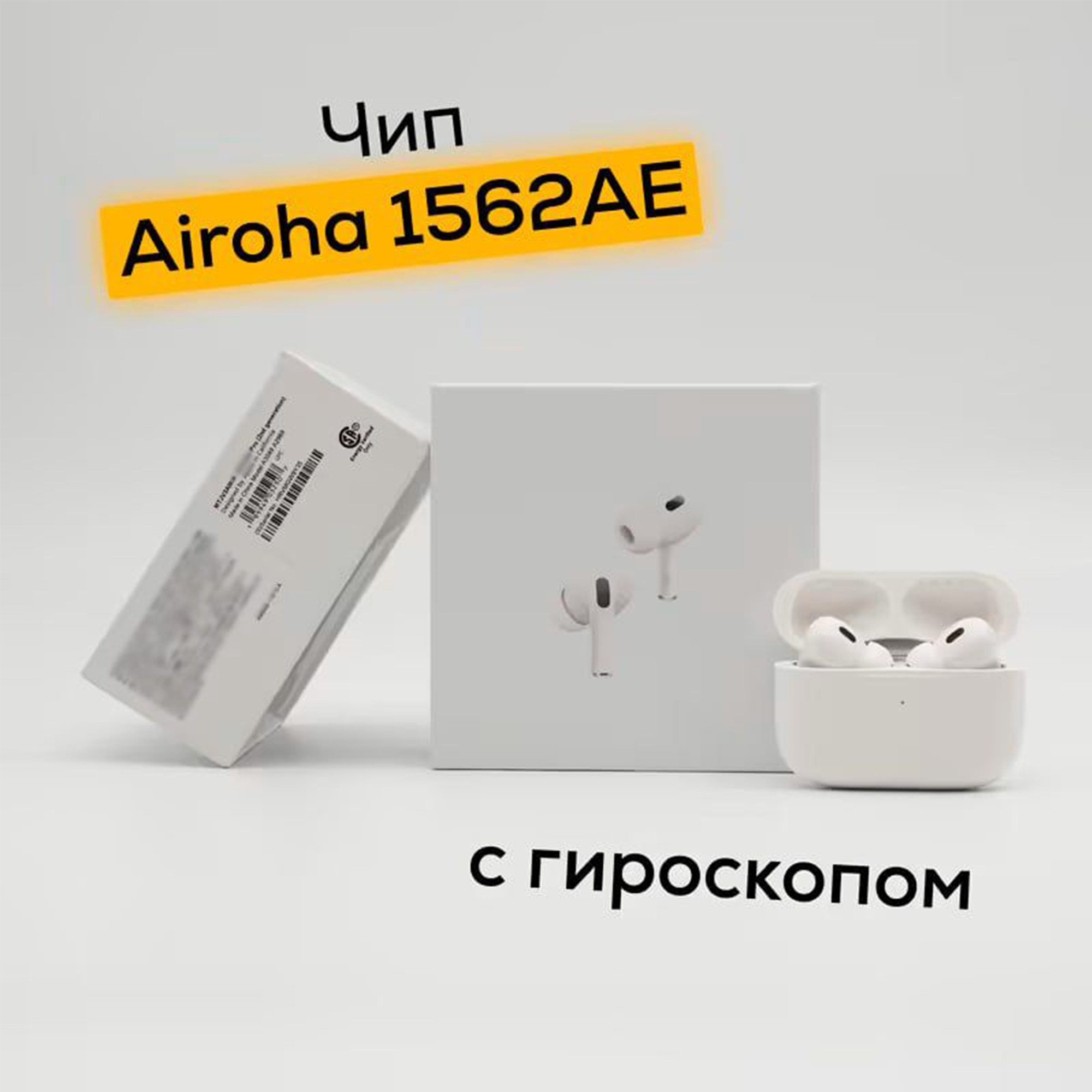 Наушники Pods Pro 2 с чипом Tiger Airoha 1562AE (MagSafe, USB-C)